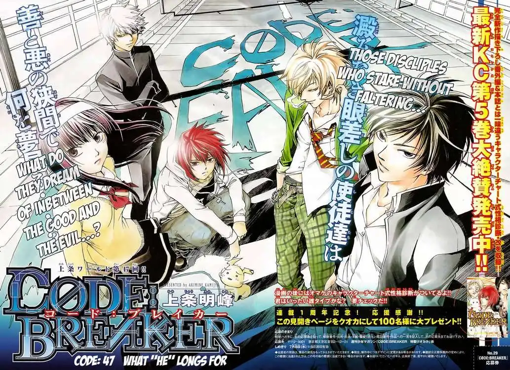 Code: Breaker Chapter 47 2